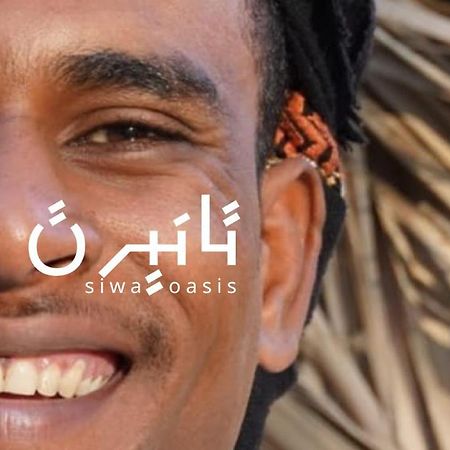 Tanirt Ecolodge Siwa Oasis Esterno foto